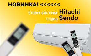 Новинка сплит-система Hitachi на хладагенте R32: серия Sendo 